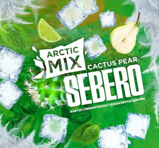 SEBERO Tobacco Arctic Mix - Cactus Pear 25 гр. - Тютюн за наргиле - Image 1